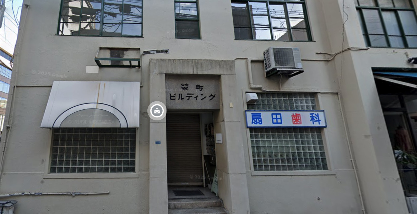 栄町ビルディング