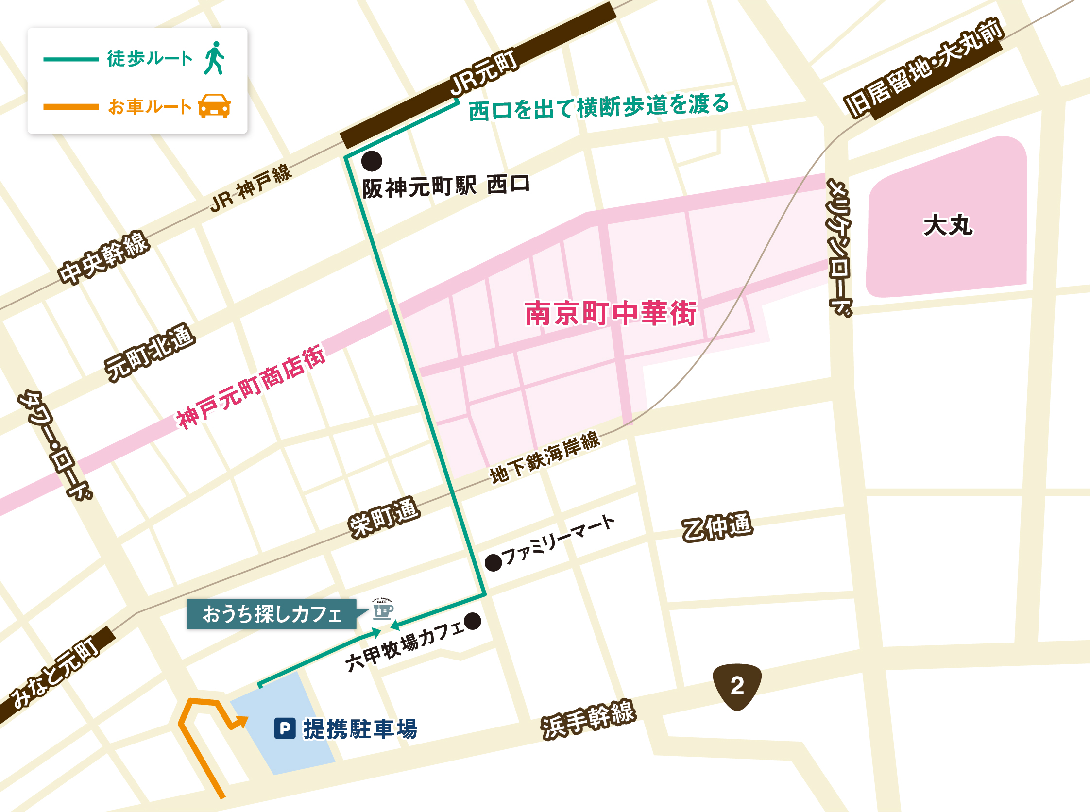 お車でお越しの方